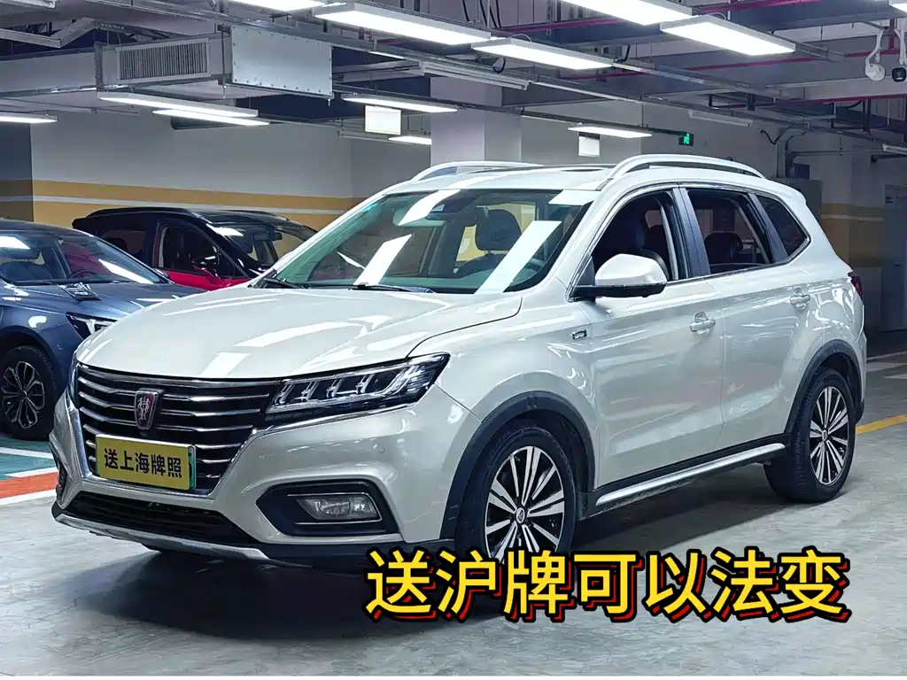 Roewe RX5 New Energy 2018