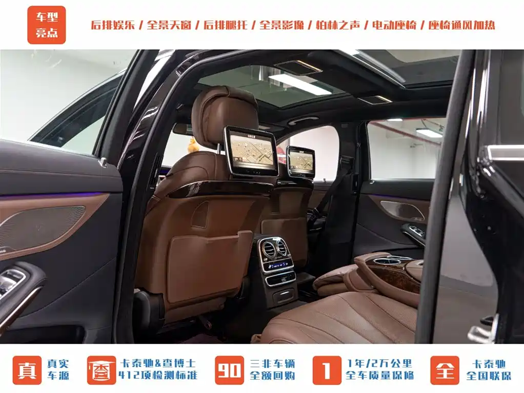 Mercedes-Benz S-Class 2015 — фото 22
