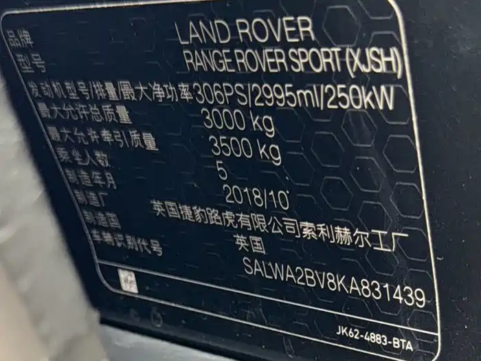 Land Rover Range Rover Sport 2019 — фото 10