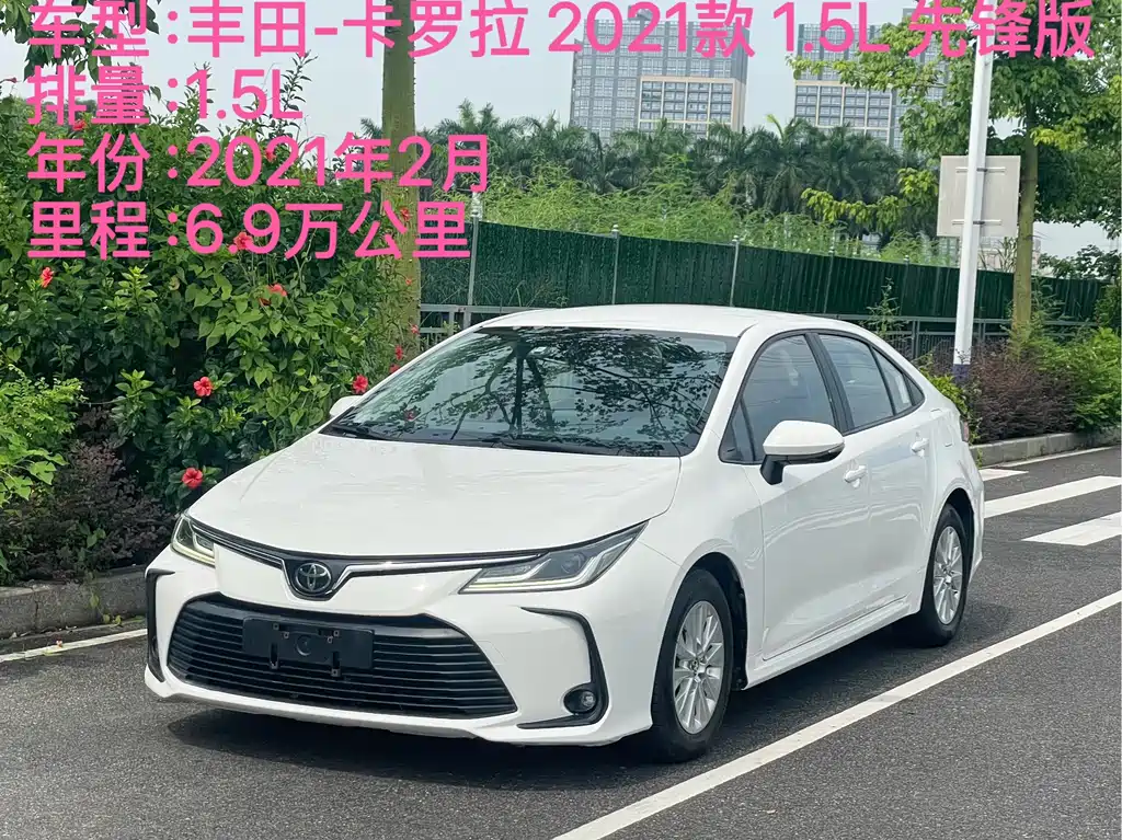 Toyota Corolla 2021