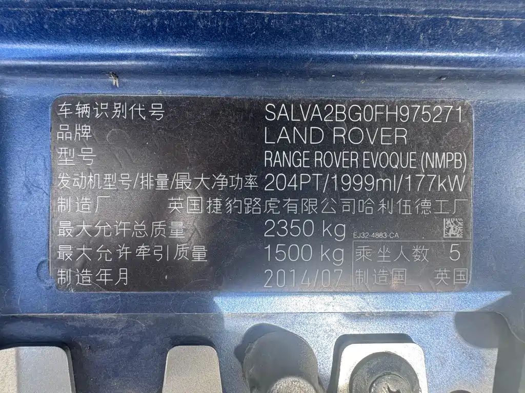 Land Rover Evoque 2014