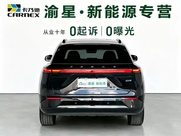 XPeng G9 2024