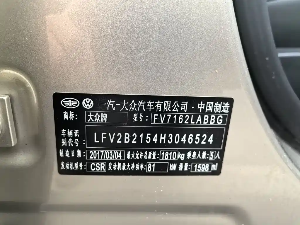 Volkswagen C-Trek 2017 — фото 13