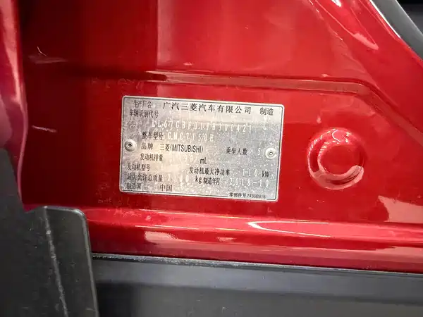 Mitsubishi Yige 2018