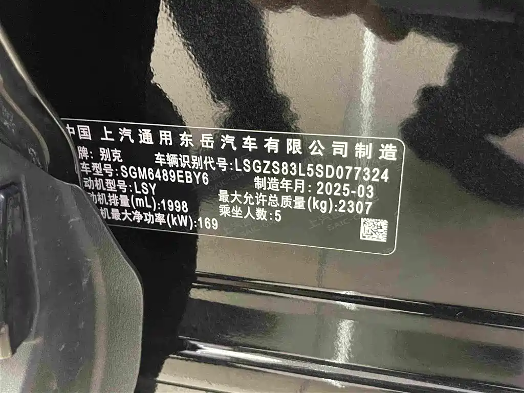 Buick Envision Plus 2025 — фото 17