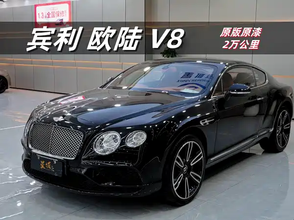 Bentley Continental 2017