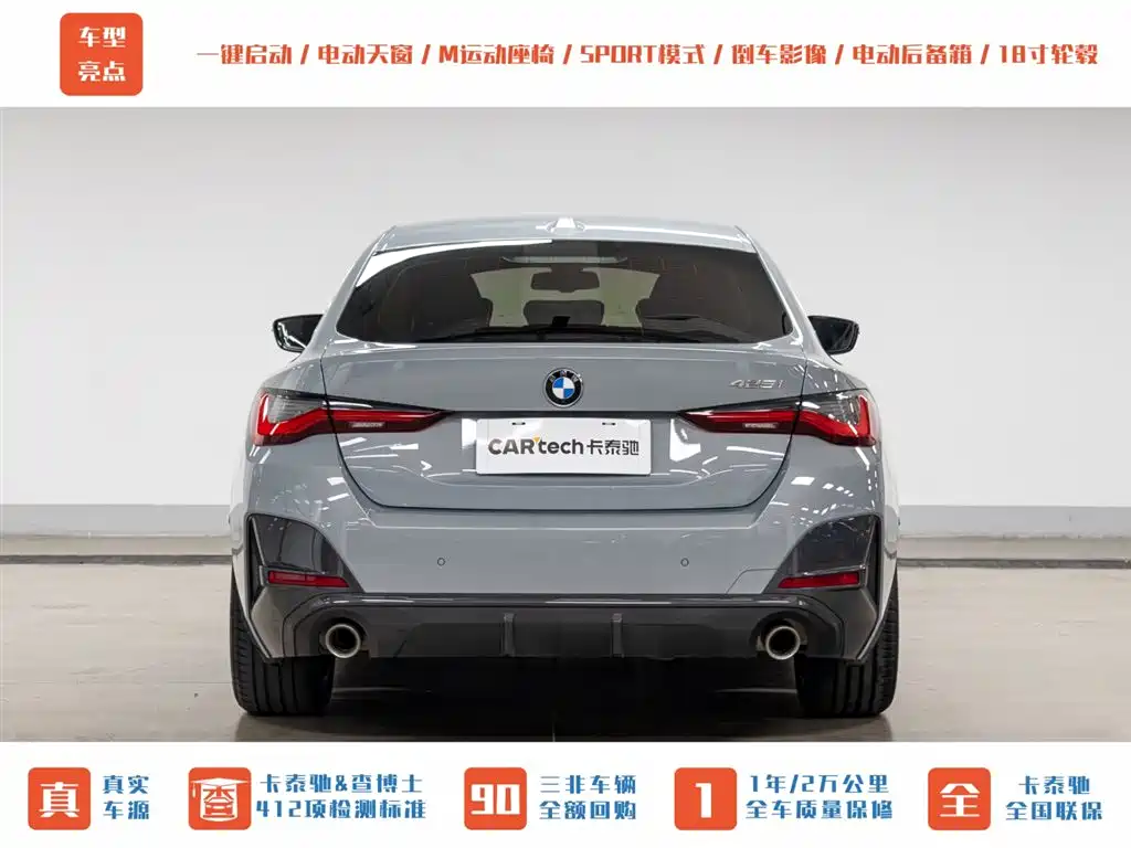BMW 4 Series 2021 — фото 9