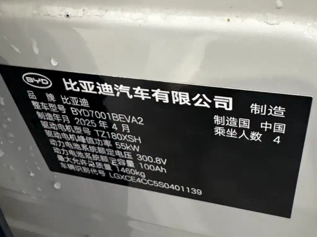 BYD Seagull 2025 — фото 16