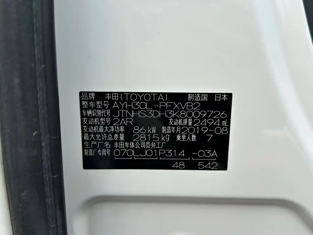 Toyota Alphard 2020 — фото 15