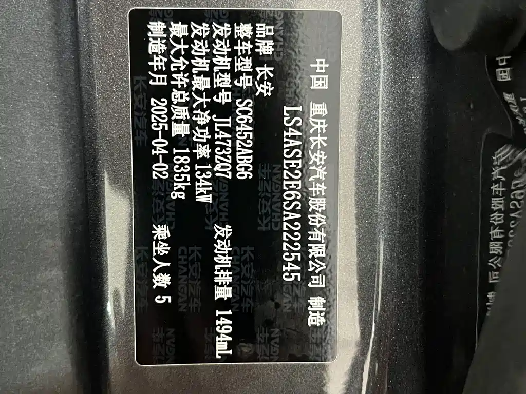 Changan CS55PLUS 2025 — фото 18