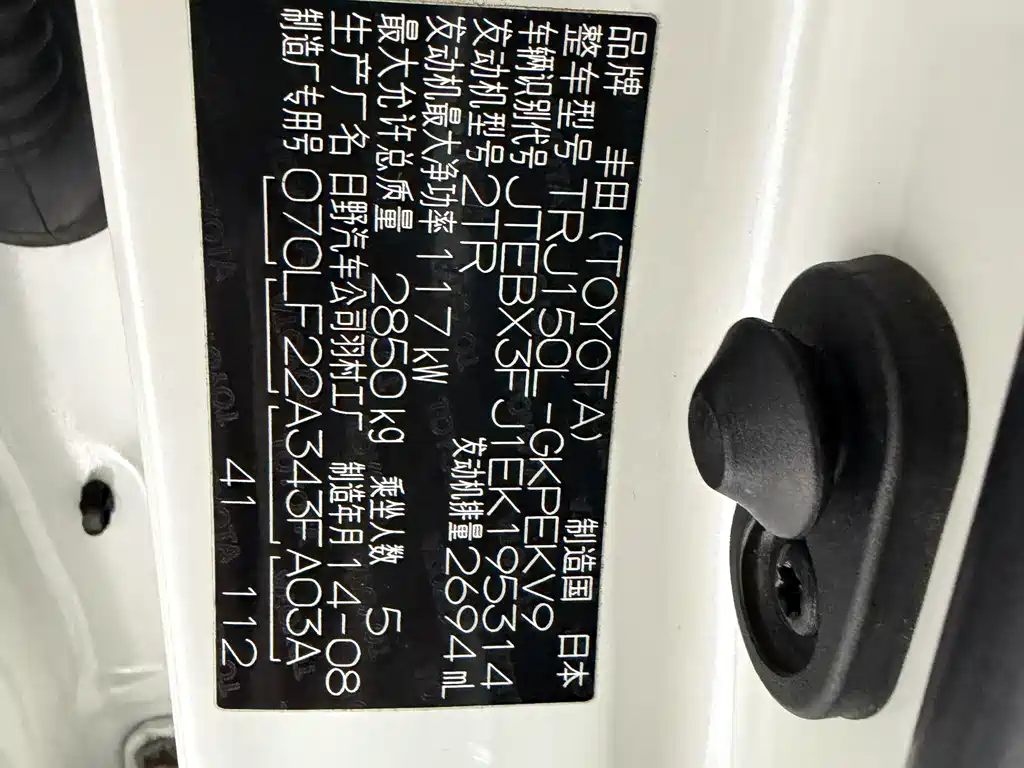 Toyota Prado 2014