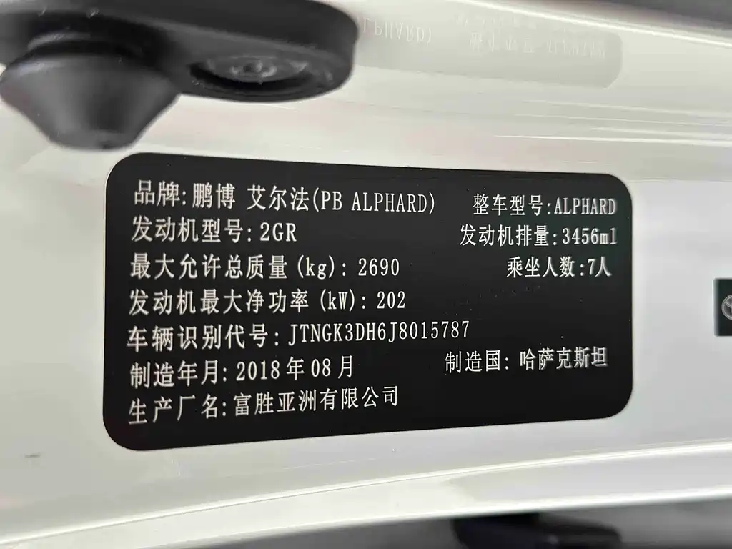 Toyota Alphard 2020 — фото 33