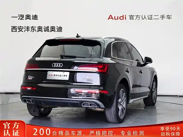 Audi Q5L 2021