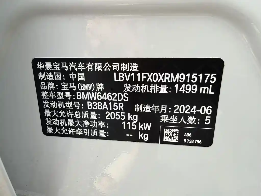 BMW X1 2024