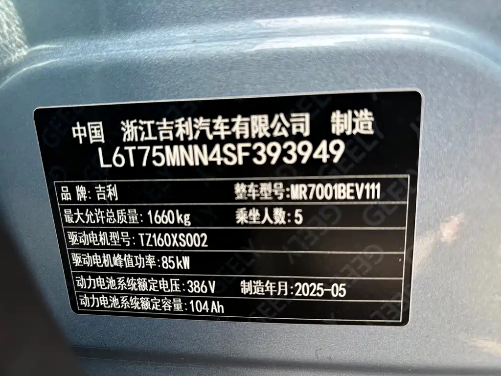 Geely Galaxy Starwish 2025 — фото 20
