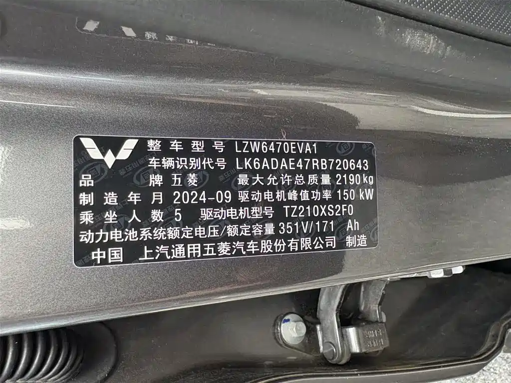 Wuling Starlight S 2024 — фото 19