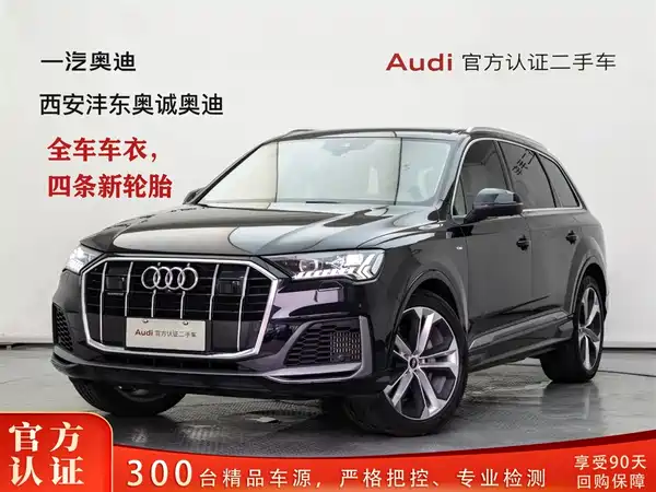 Audi Q7 2021