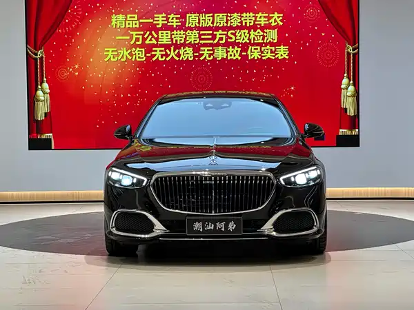 Mercedes-Benz Maybach S-Class 2023