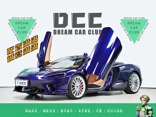 McLaren GT 2023