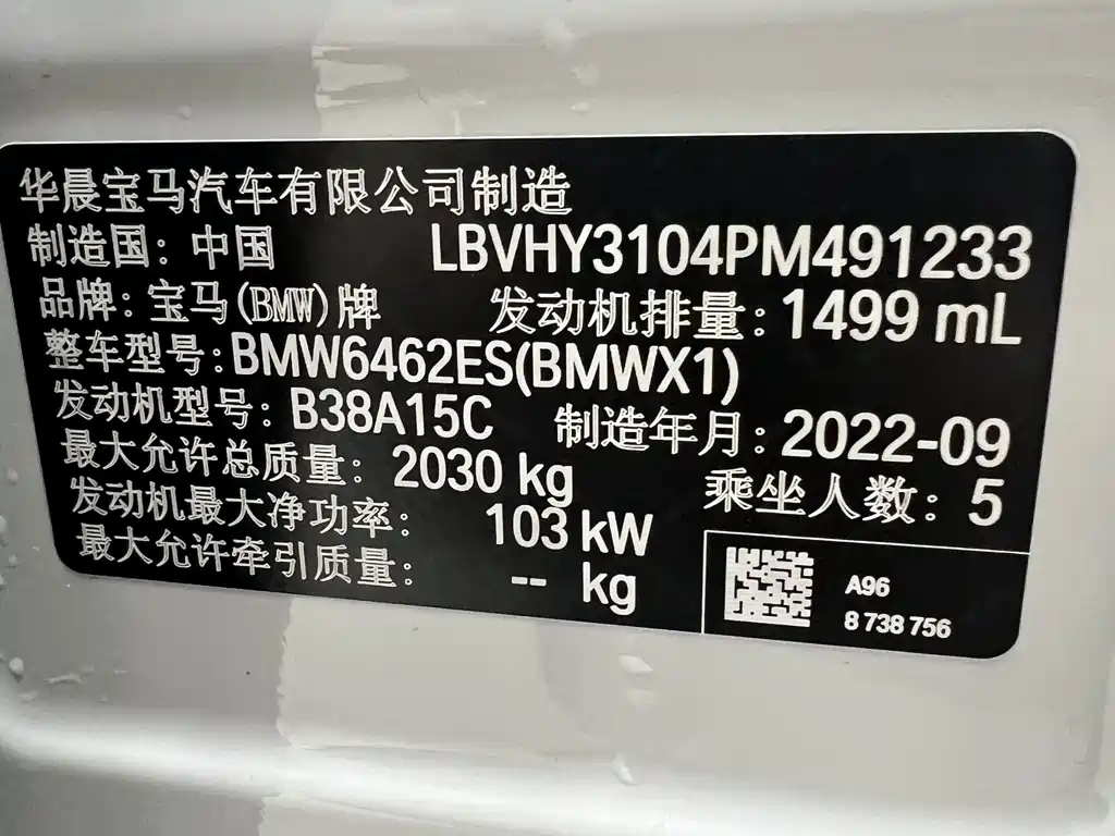 BMW X1 2022 — фото 15