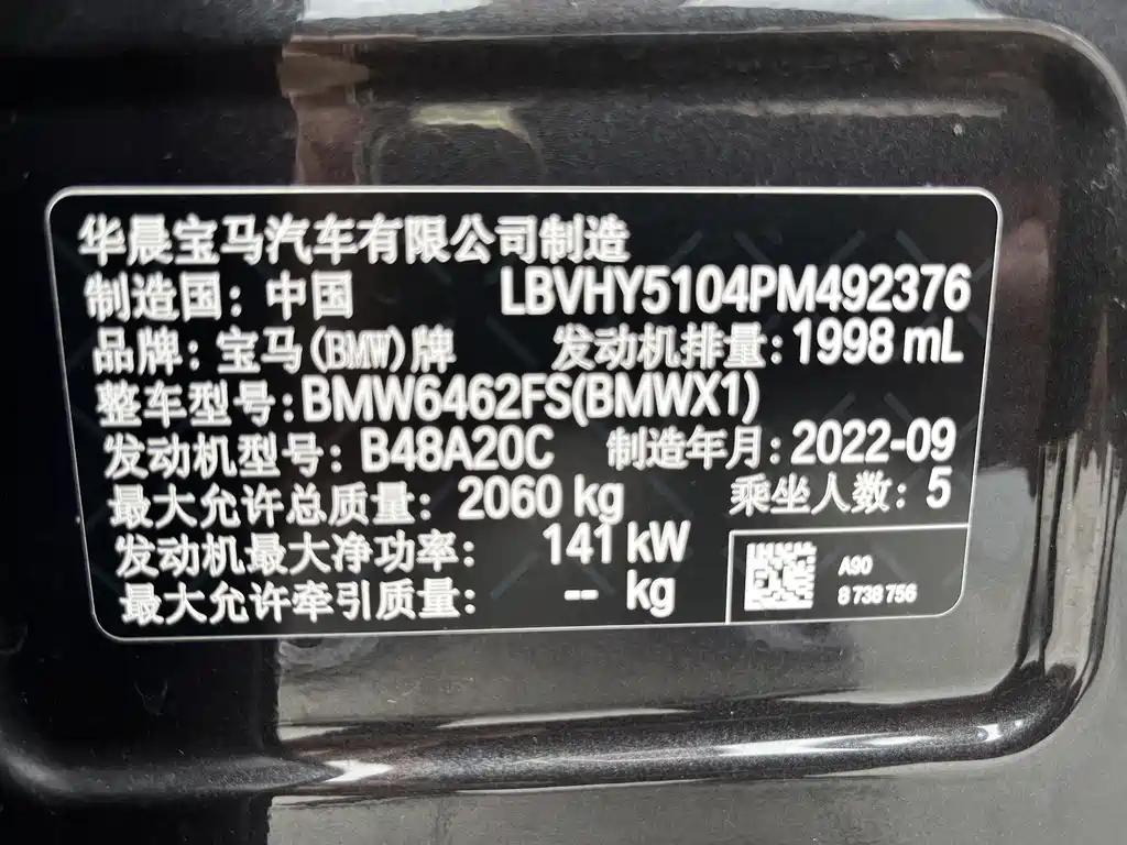BMW X1 2022 — фото 13