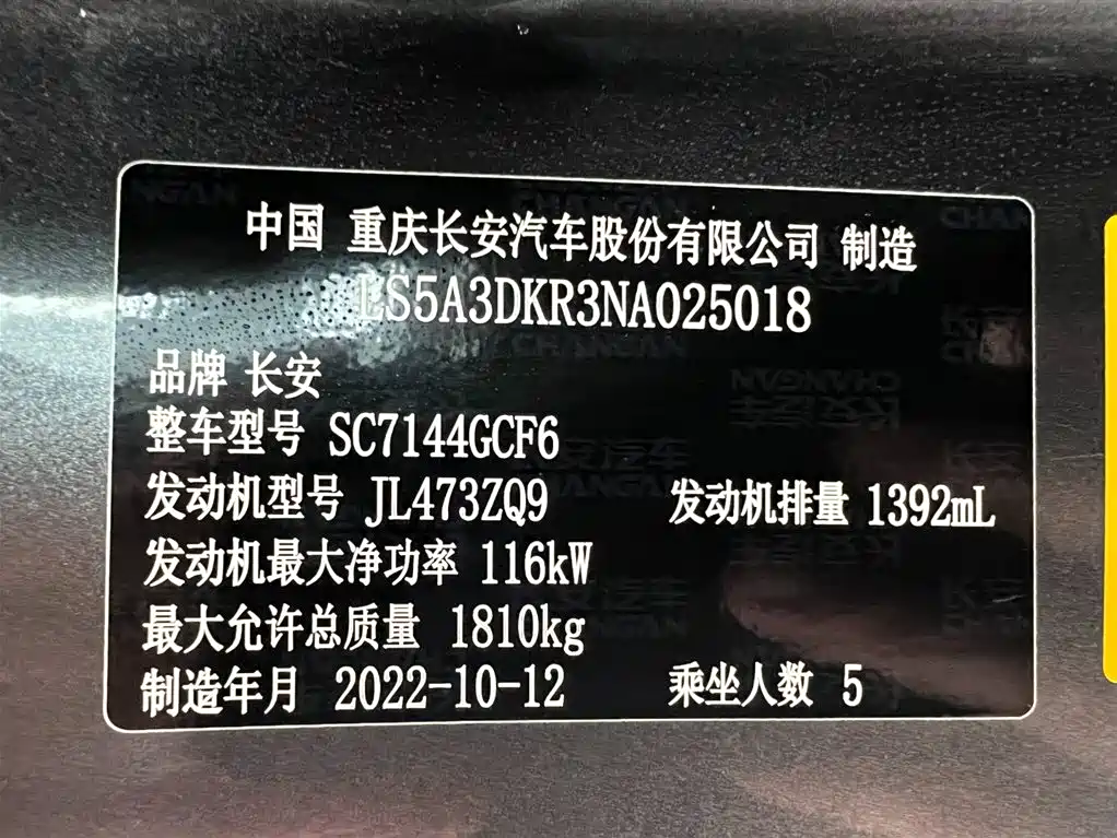 Changan CS35PLUS 2022 — фото 24