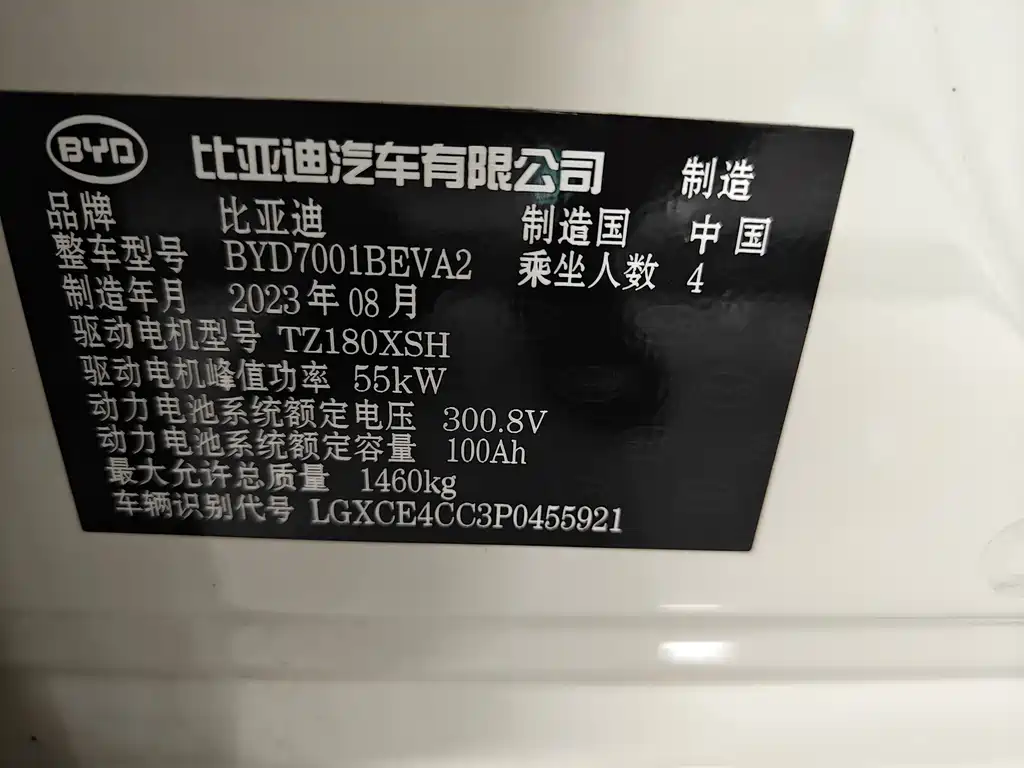 BYD Seagull 2023 — фото 13
