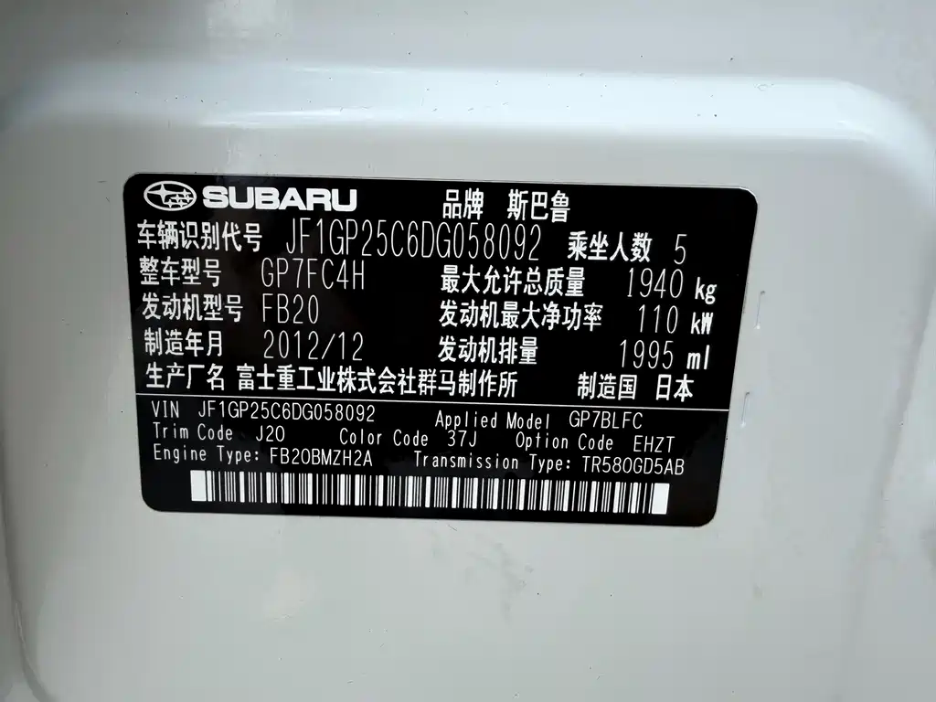 Subaru XV 2013 — фото 15