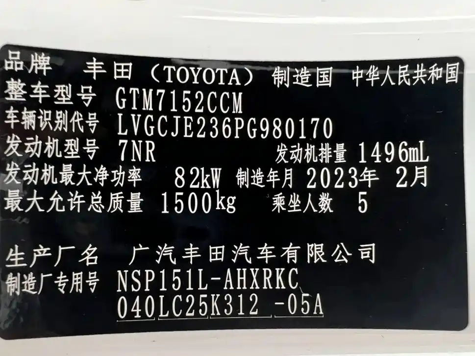 Toyota Yaris L 2023 — фото 22