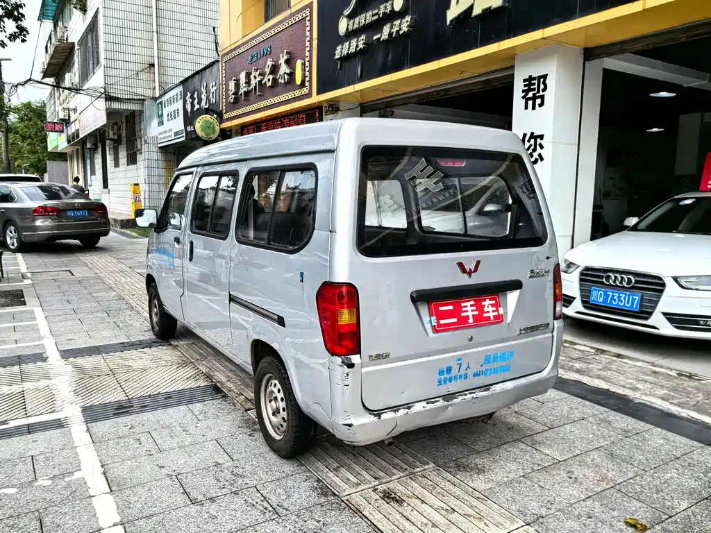 Wuling Zhiguang 2016
