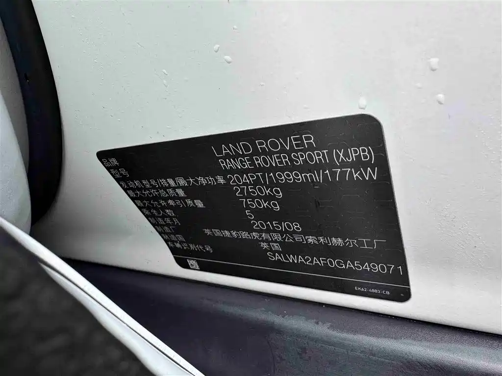 Land Rover Sport 2015 — фото 19