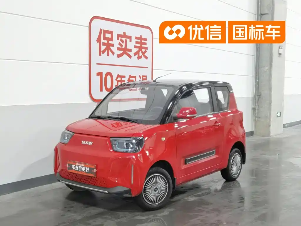 BAW Yuanbao 2023