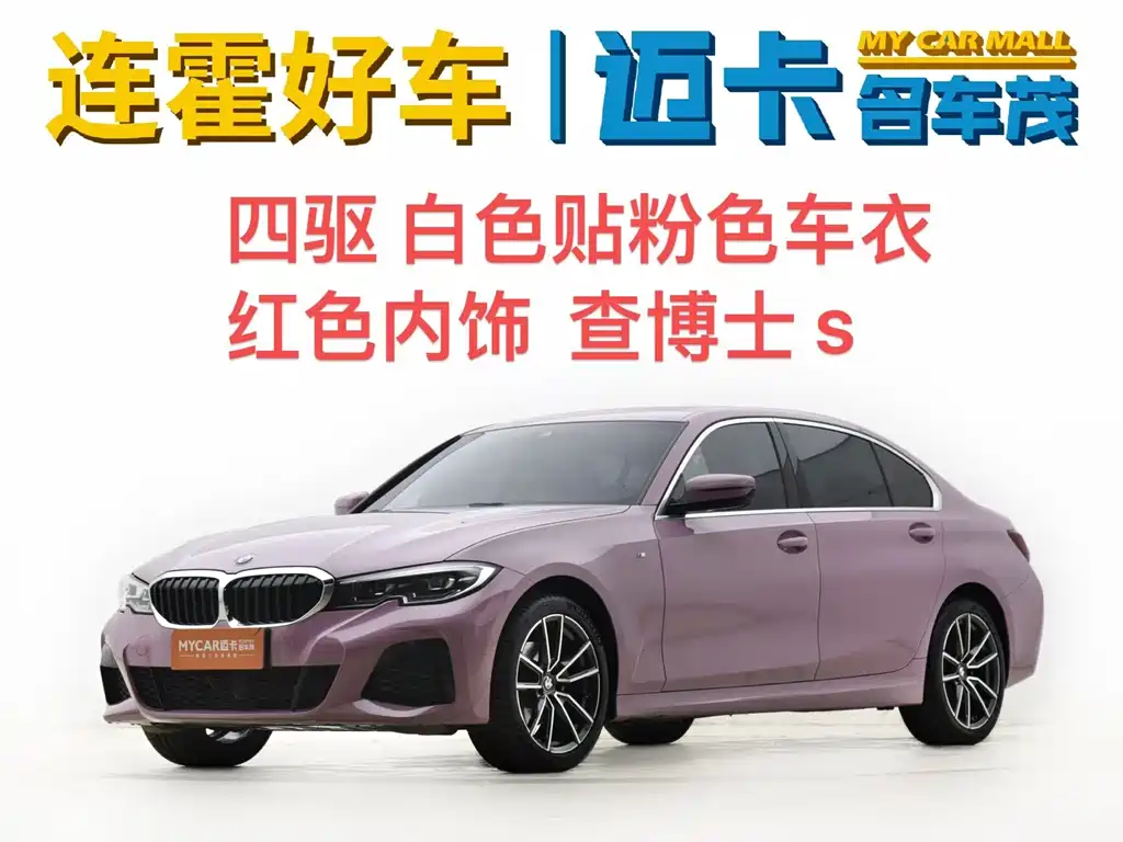 BMW 3 Series 2022 — фото 1