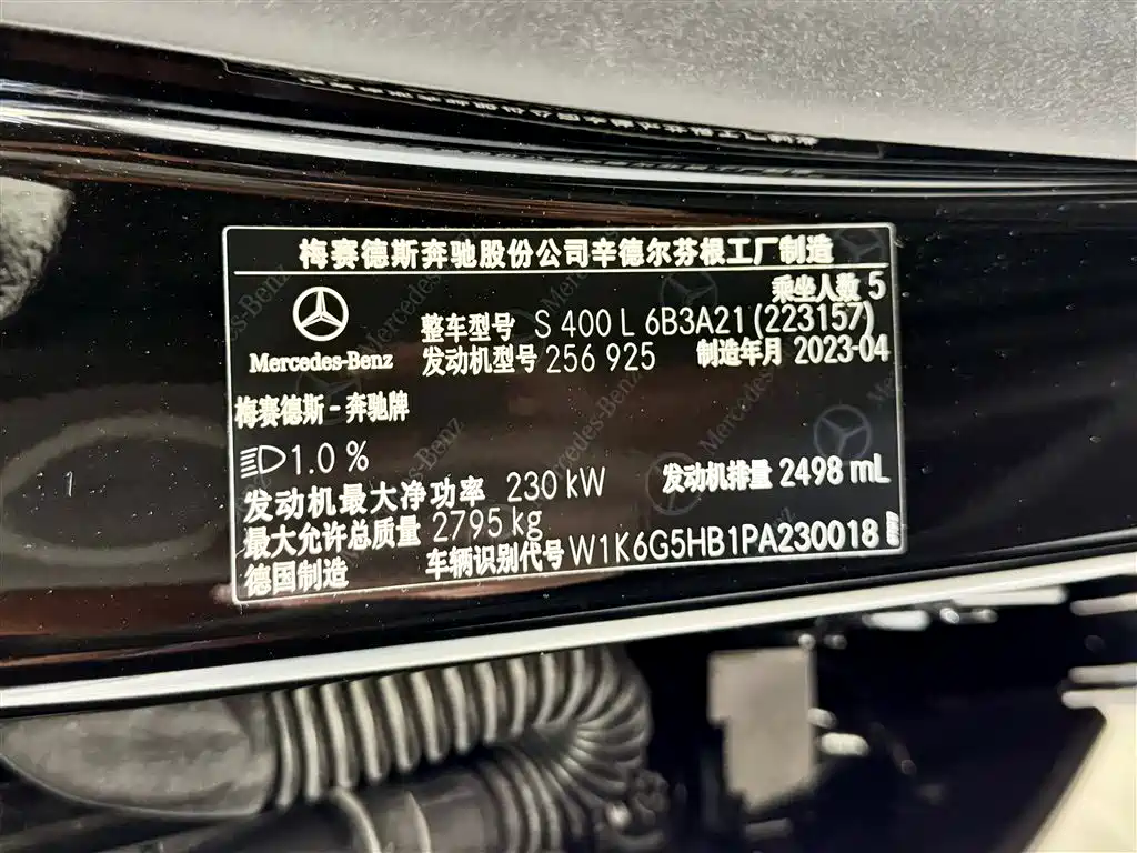 Mercedes-Benz S-Class 2024 — фото 14