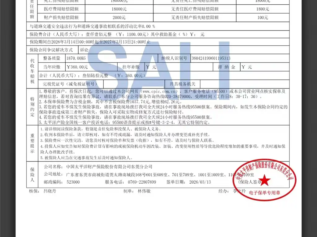 GAC Trumpchi GS8 2018 — фото 25