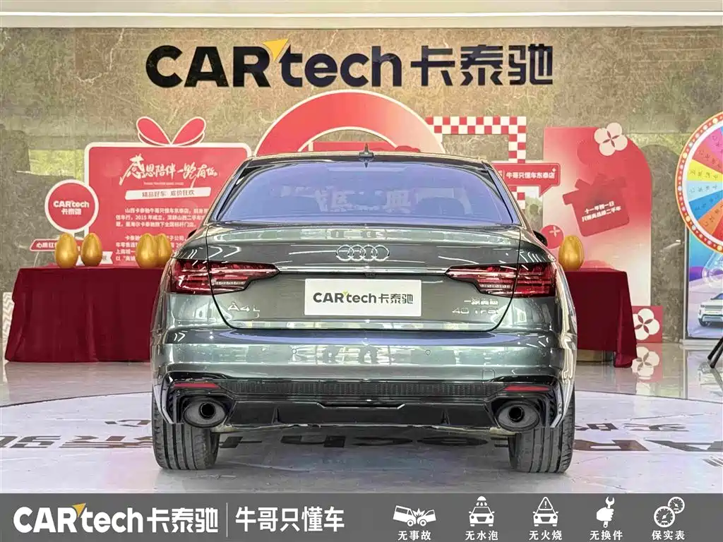 Audi A4L 2023