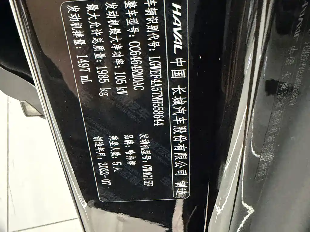 Haval H6 2022 — фото 17