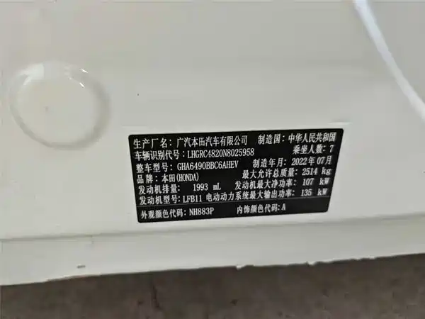 Honda Odyssey 2022