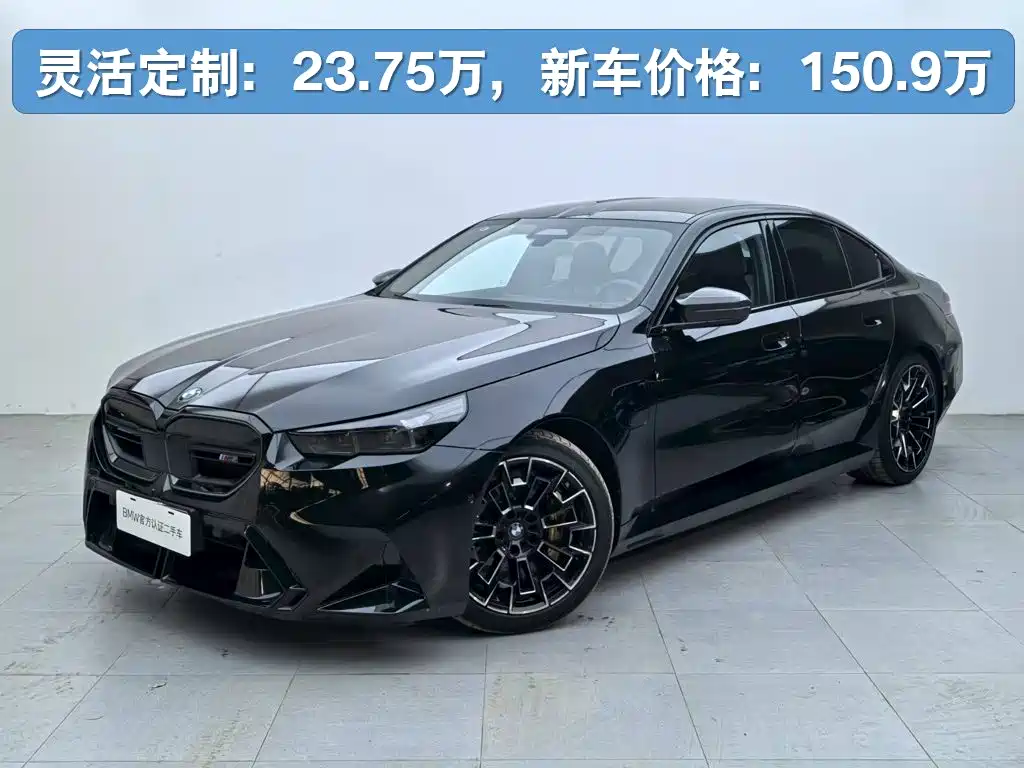 BMW M5 New Energy 2025 — фото 1