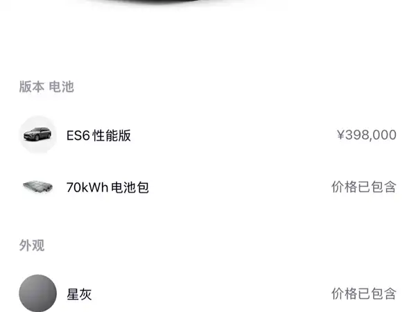 NIO ES6 2020
