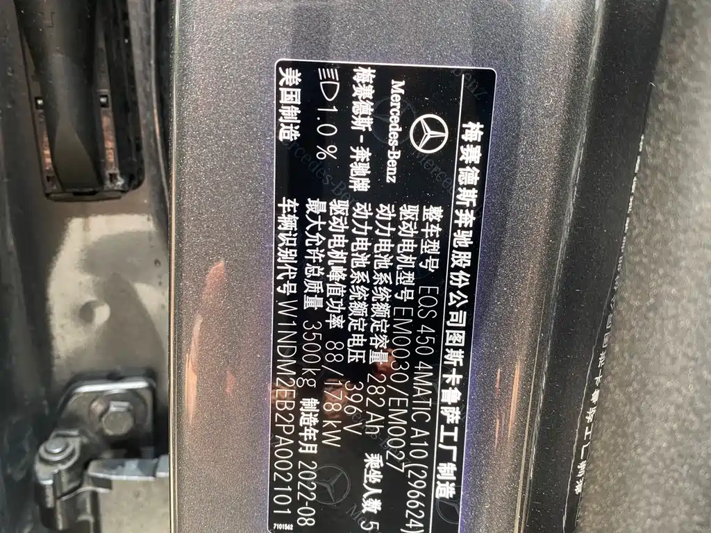 Mercedes-Benz EQS SUV 2023 — фото 19