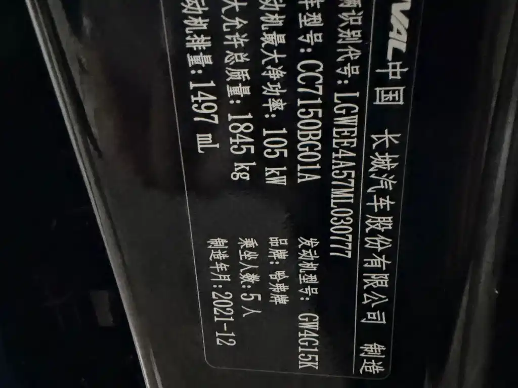 Haval Chitu 2022