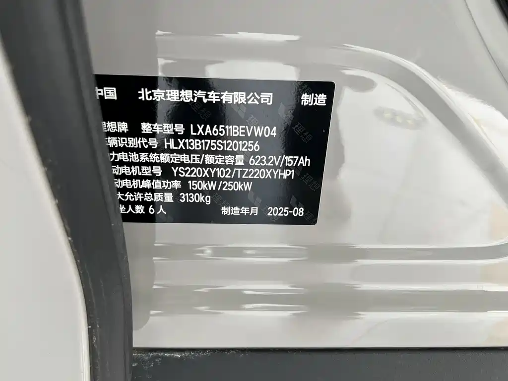 Li Auto i8 2025