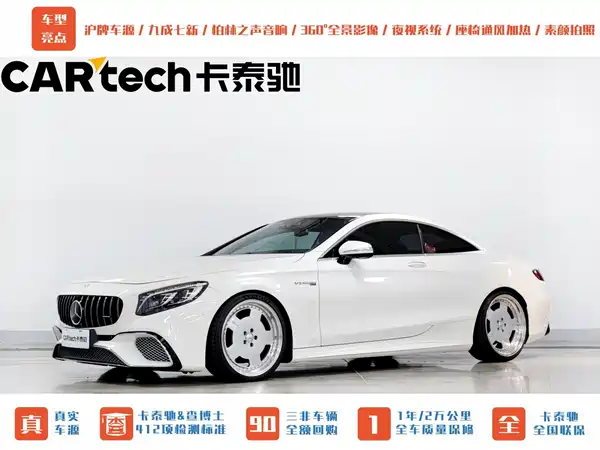 Mercedes-Benz S-Class 2018
