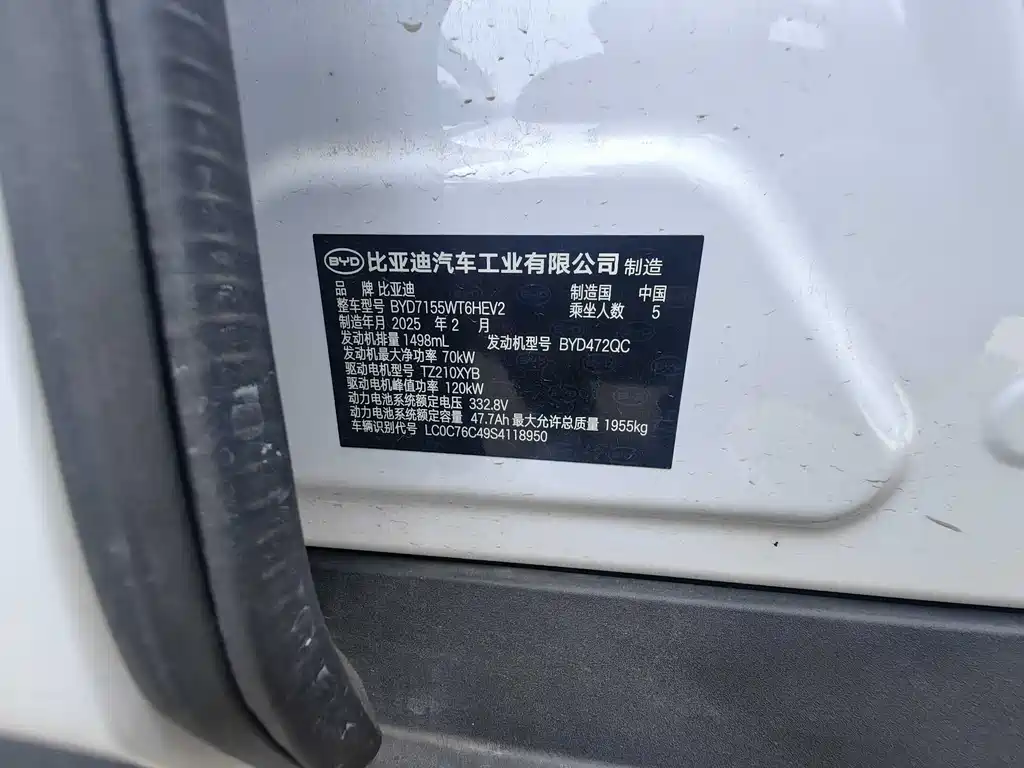 BYD Qin PLUS 2025 — фото 12