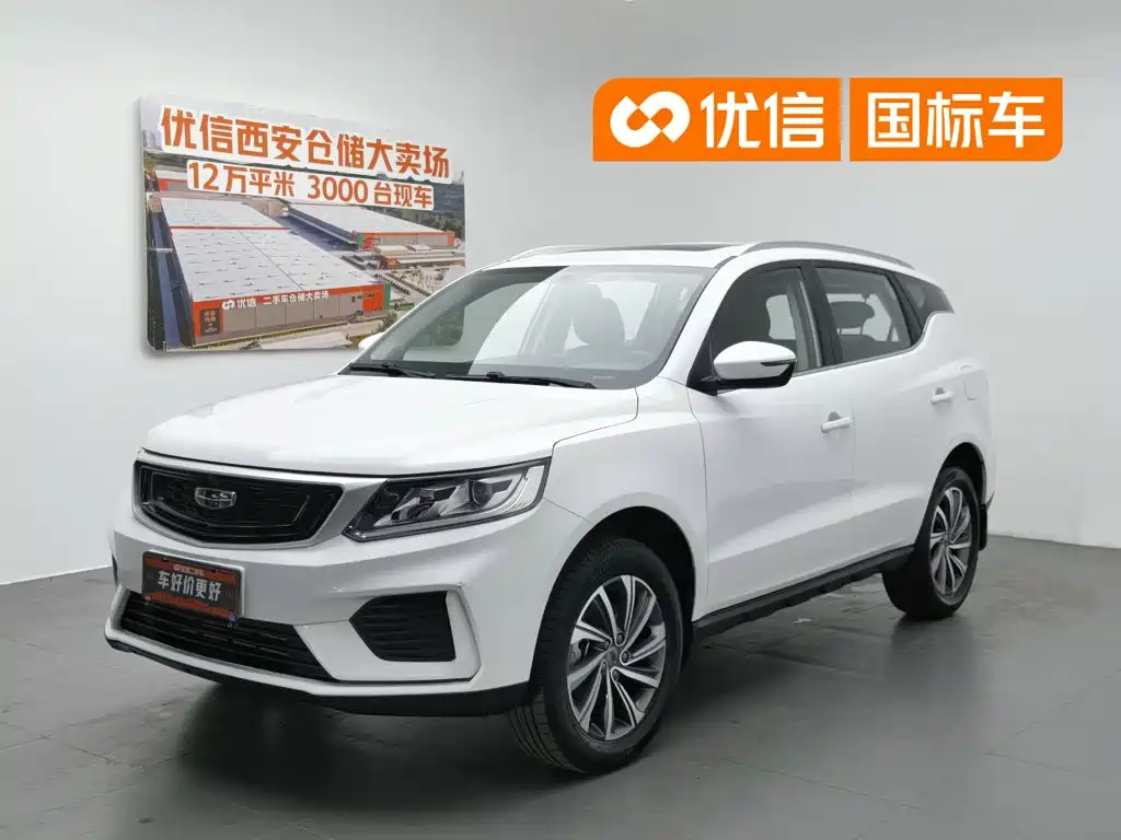 Geely Vision X6 2021