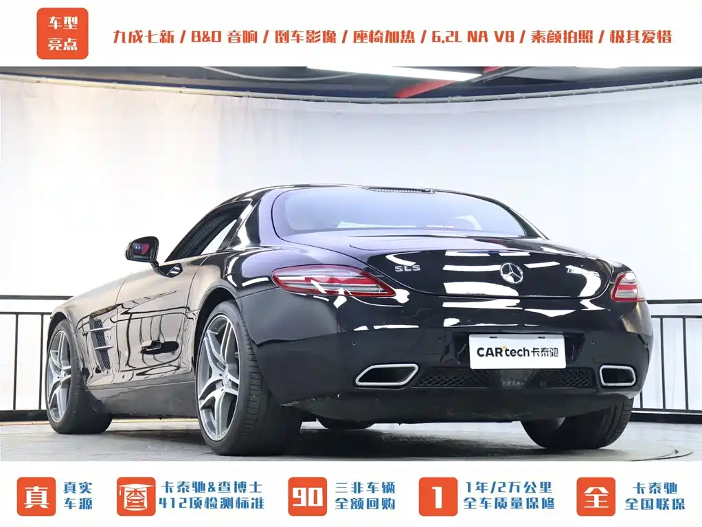 Mercedes-Benz SLS AMG 2013 — фото 33