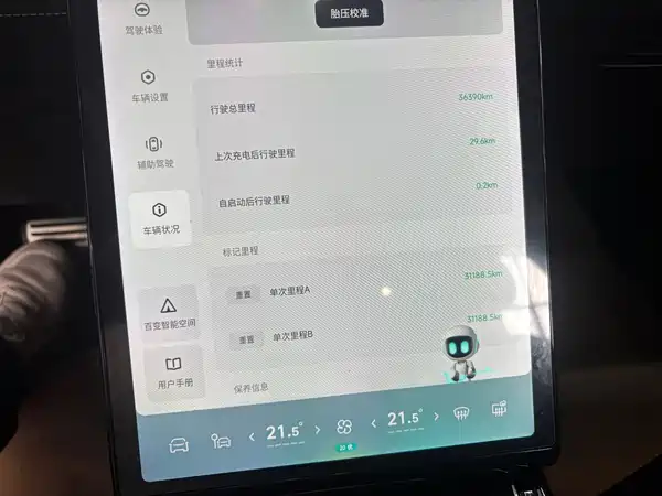 XPeng P5 2022