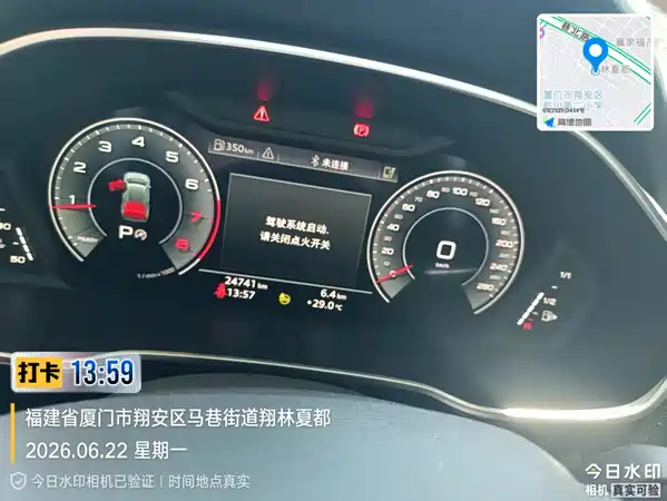 Audi Q3 2023