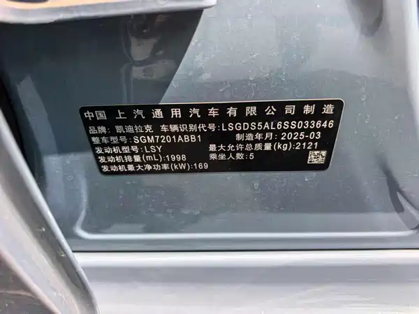 Cadillac CT5 2025
